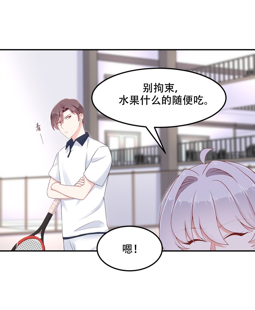 国民校草是女生漫画,四十七话 闷骚秦漠，在线吃醋1图