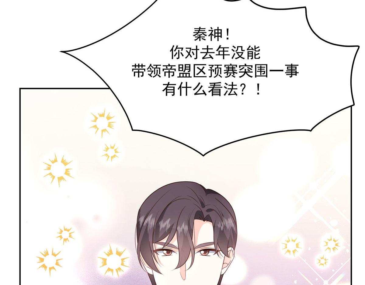 国民校草是女生漫画,第220话 你表白时可不是这样1图