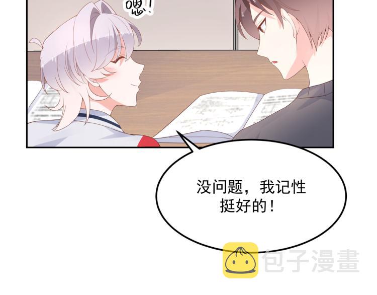 国民校草是女生漫画,五十四话 跟漠哥一起睡？1图