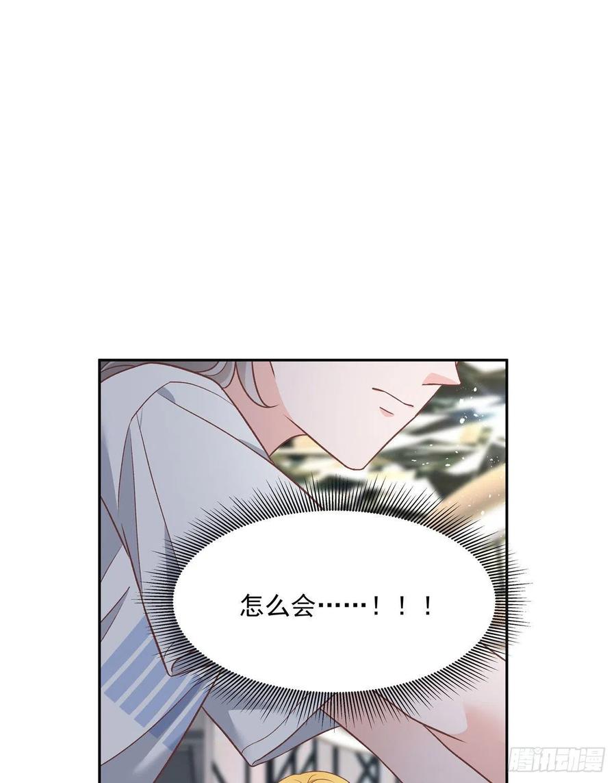 国民校草是女生漫画,第一百三十七话 你没必要知道2图