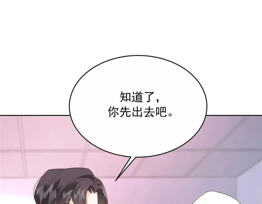 国民校草是女生漫画,452 不要怕，我就在这1图