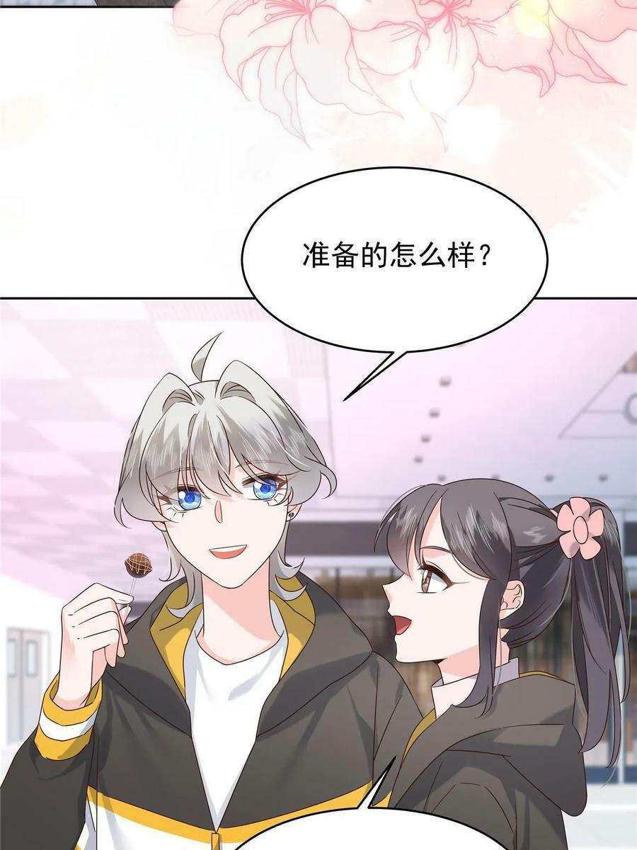 国民校草是女生漫画,364 被迫启蒙的林风2图