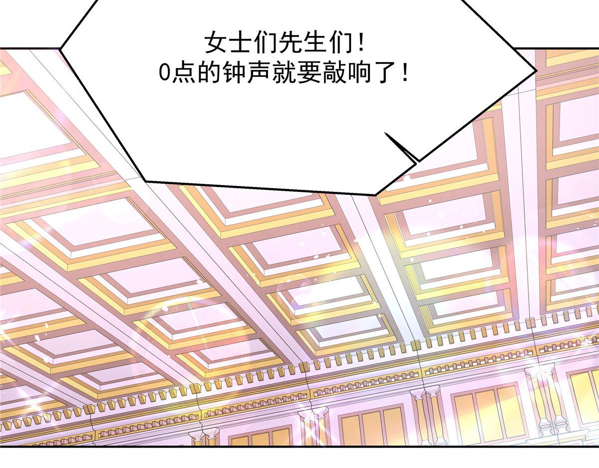 国民校草是女生漫画,258化装舞会篇：亲吻你的舞伴1图