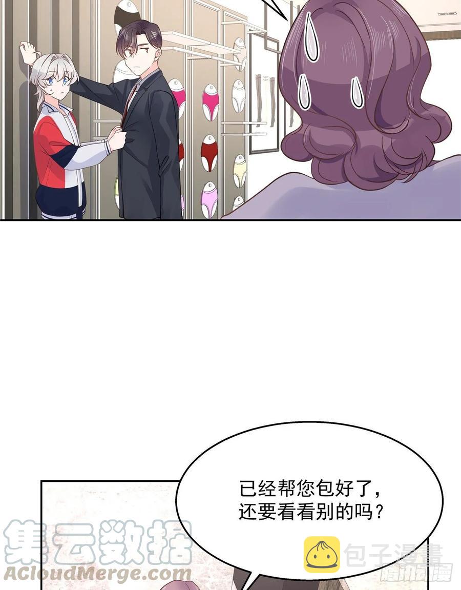 国民校草是女生漫画,九十一话 秦漠的幻想1图