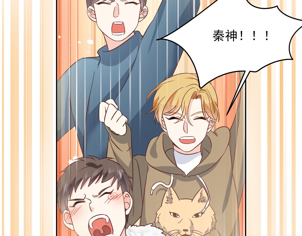 国民校草是女生漫画,第235话 还不给我个拥抱1图