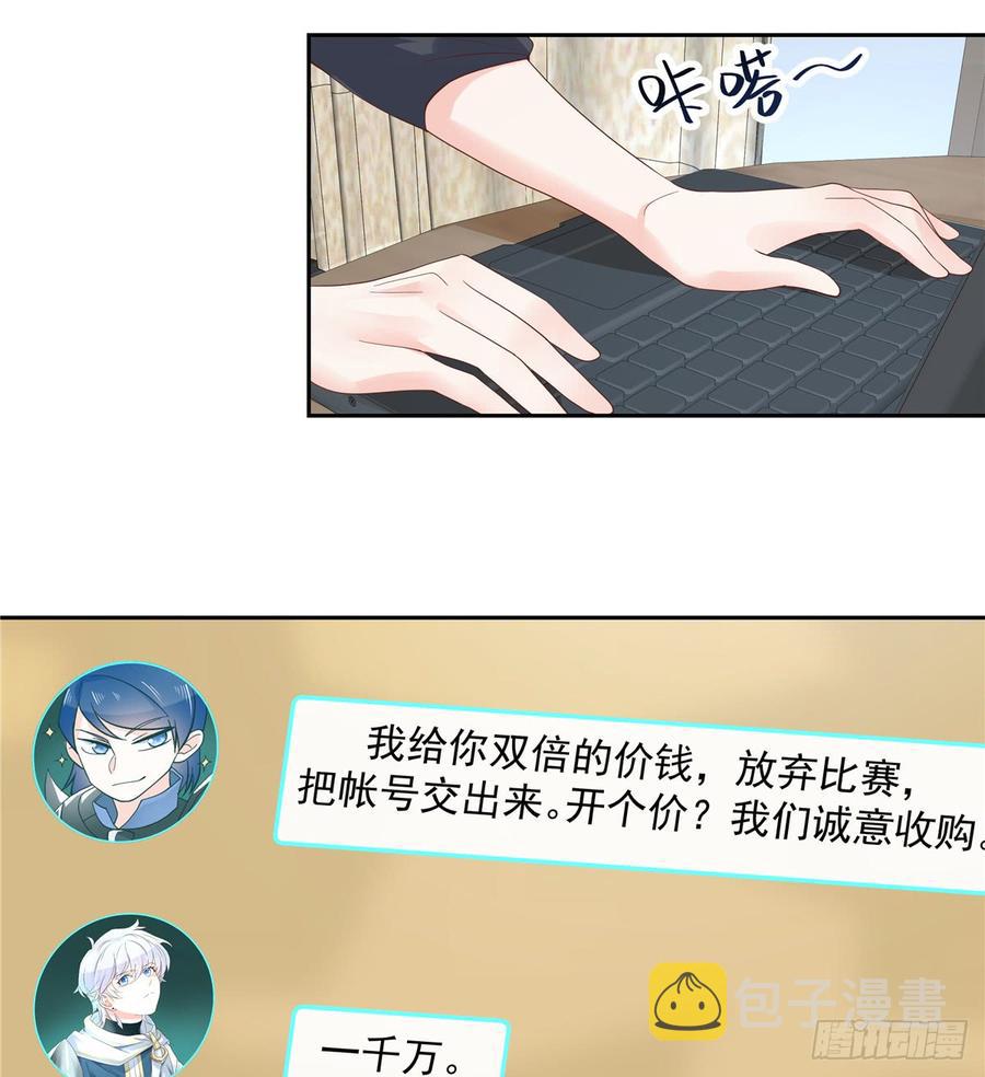 国民校草是女生漫画免费看漫画,六十话 收买黑桃Z2图