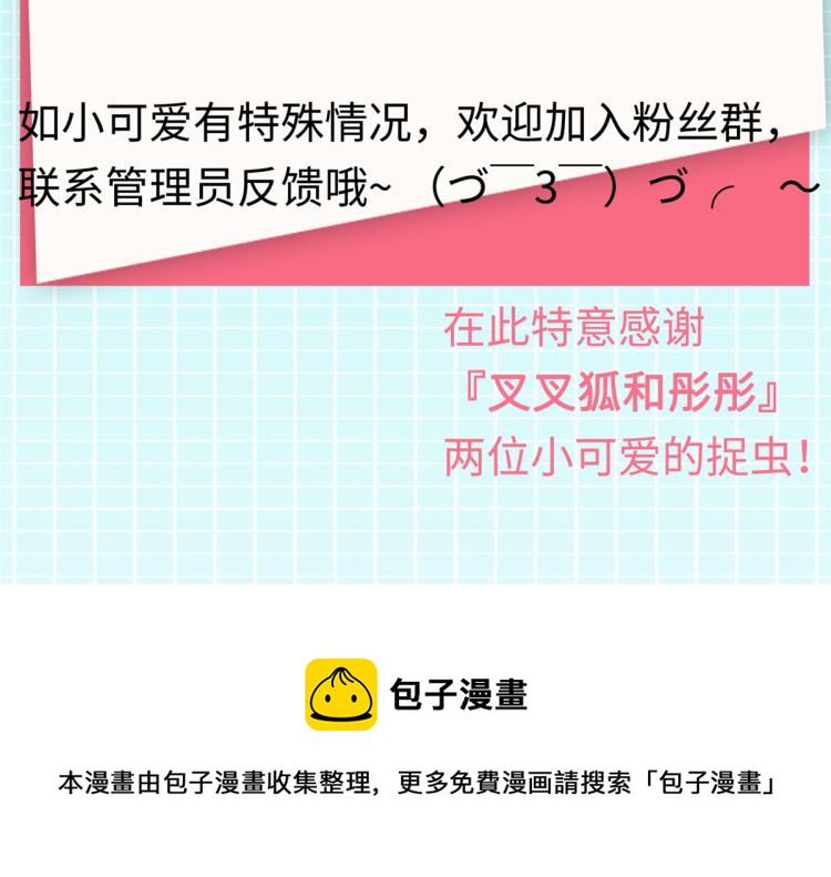 国民校草是女生漫画,致各位小可爱2图