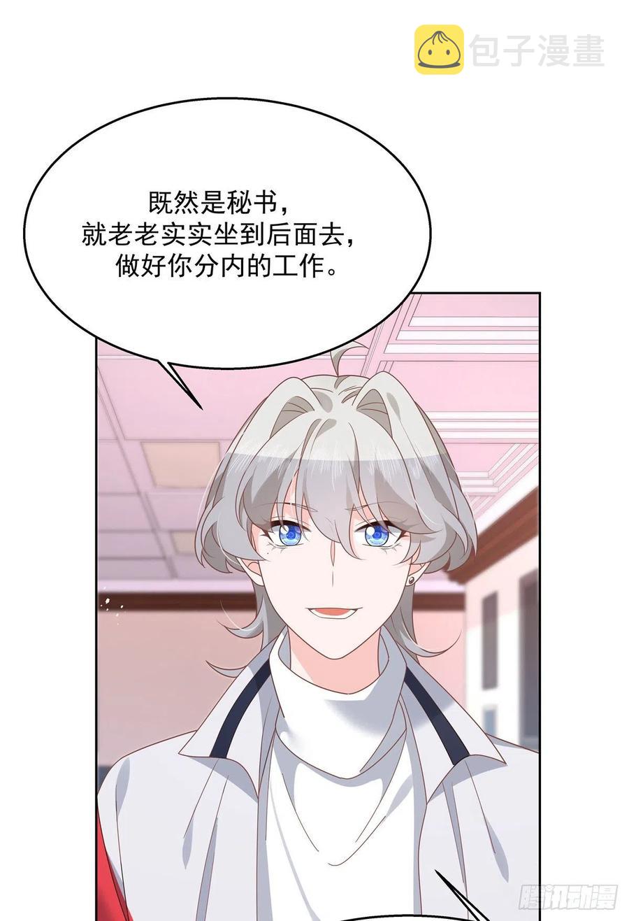 国民校草是女生漫画,第210话 这是怎么回事~2图