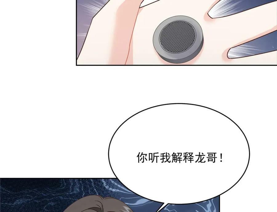 国民校草是女生漫画,377 CP同心，攻无不克2图