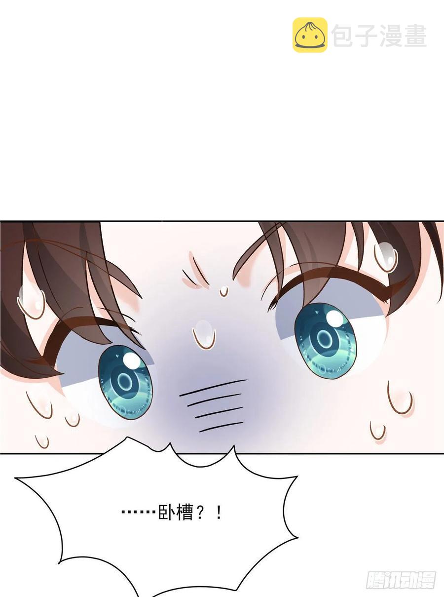 国民校草是女生秦漠全文漫画,第一百二十八话 樱之流出场~2图