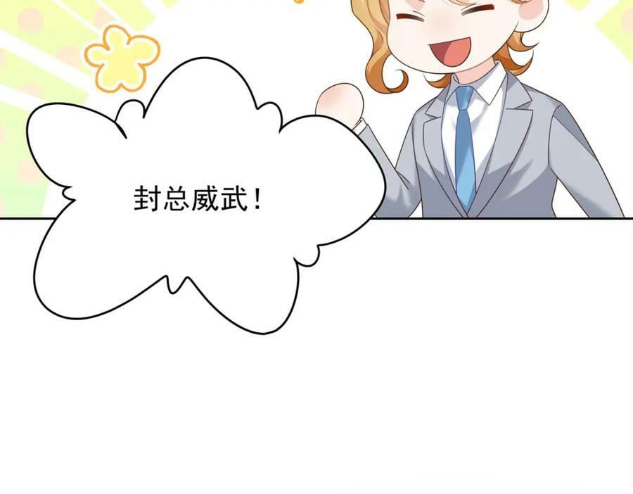 国民校草是女生漫画,371 你最近有其他女人了2图