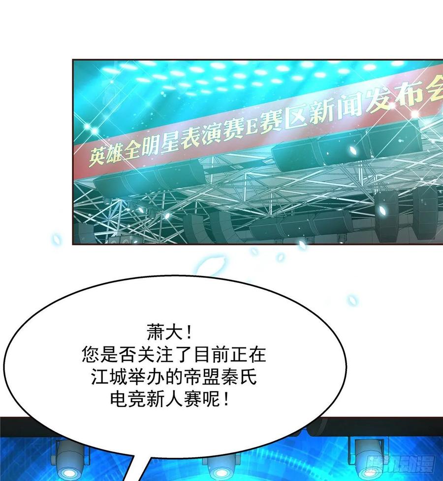 国民校草是女生漫画,一百零五话 怎么配得上你1图