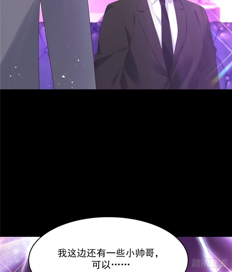 国民校草是女生漫画,第155话 矮攻我不可2图