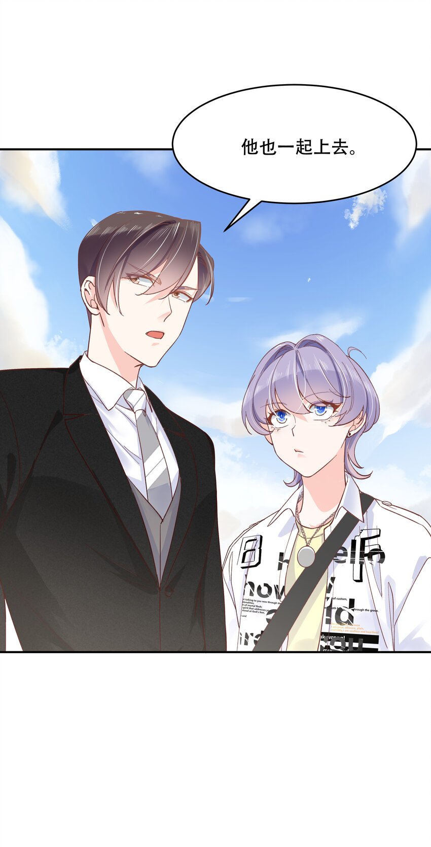 国民校草是女生秦漠全文漫画,三十五话 傅家废少1图