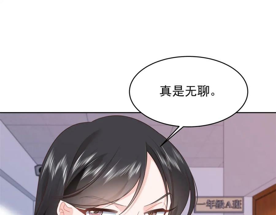 国民校草是女生秦漠全文漫画,384 嚣张的抄袭1图