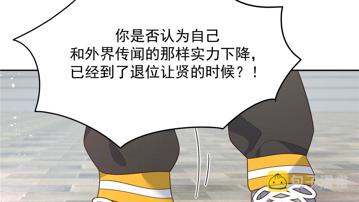 国民校草是女生漫画,第220话 你表白时可不是这样2图