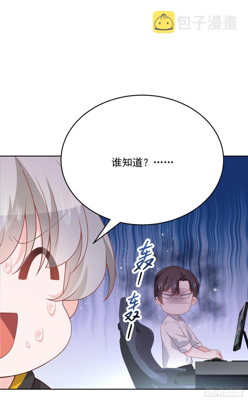 国民校草是女生漫画,第167话 盯弟狂魔1图