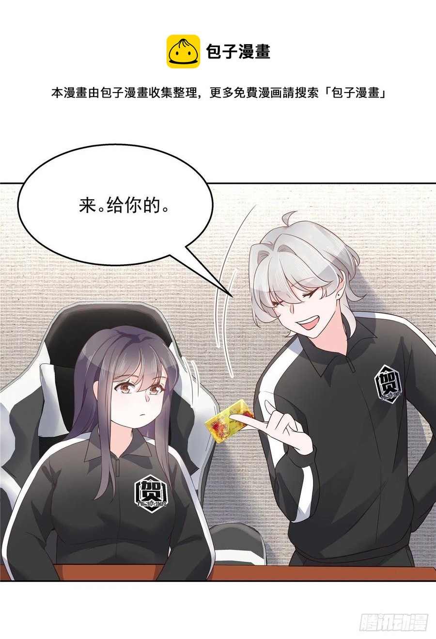国民校草是女生漫画,一百零八话 帝盟基佬窝？！1图