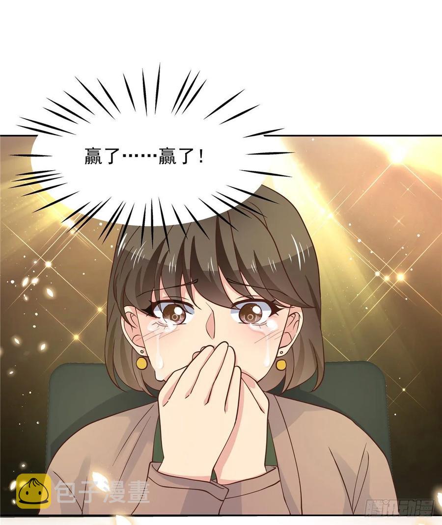 国民校草是女生漫画,一百零五话 怎么配得上你1图