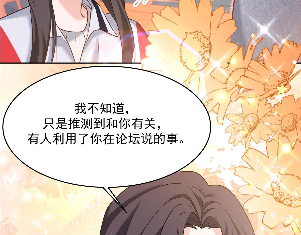国民校草是女生秦漠全文漫画,285 抱一下多正常1图