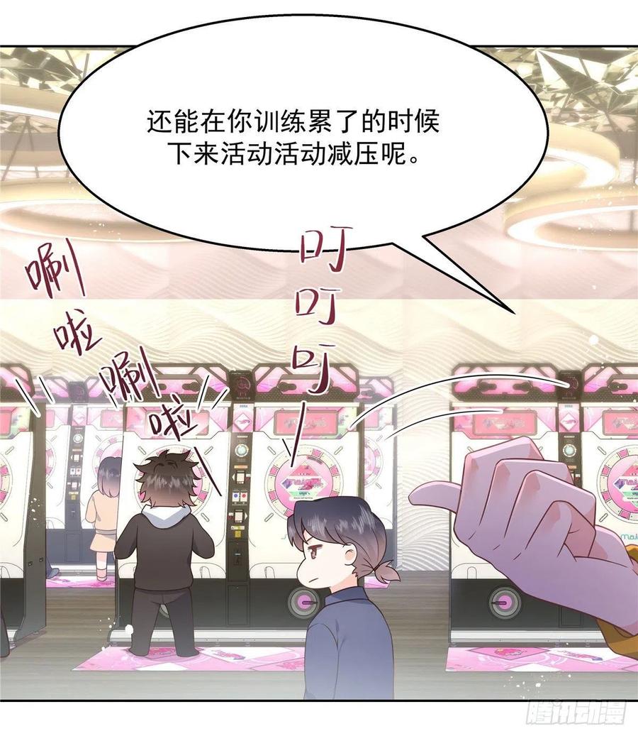 国民校草是女生秦漠全文漫画,第一百二十四话 喜欢漠哥？2图