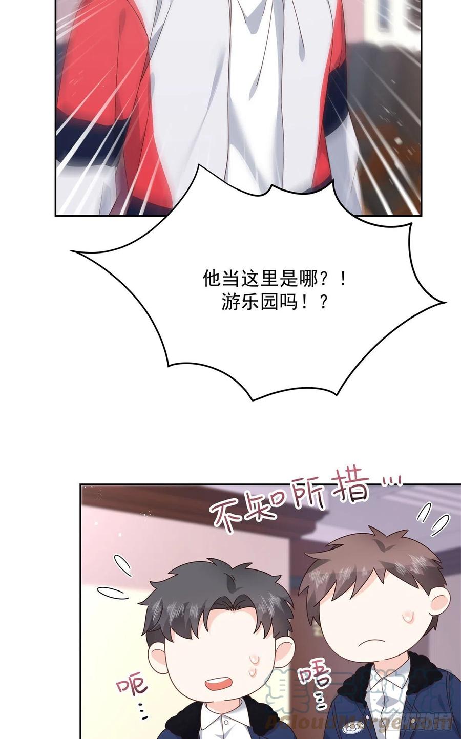 国民校草是女生漫画,第210话 这是怎么回事~1图
