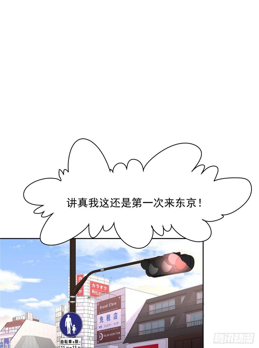 国民校草是女生漫画,第一百二十一话 哦~双床房~2图