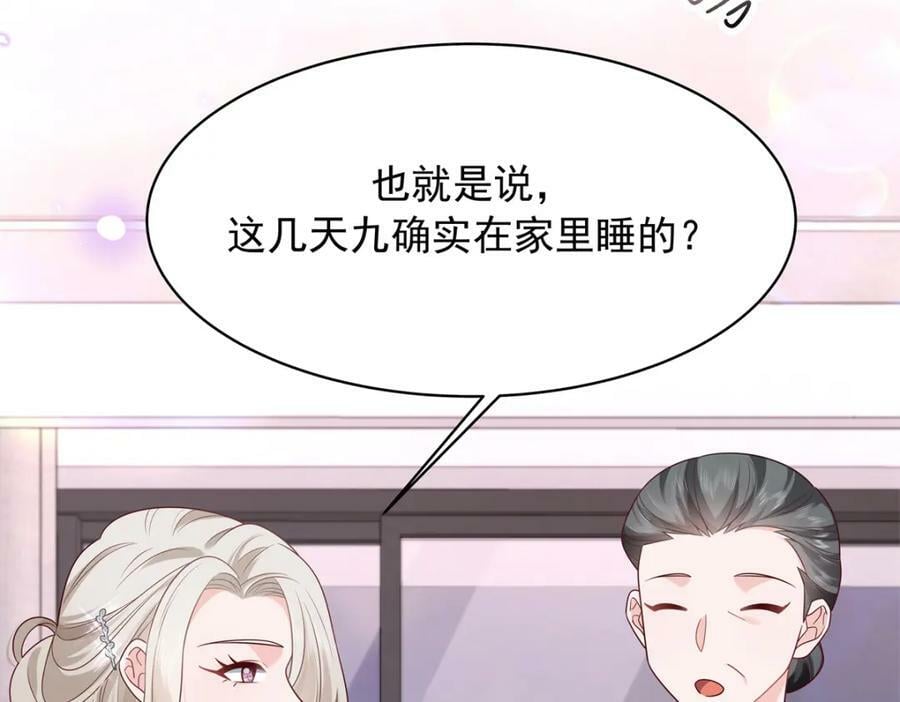 国民校草是女生秦漠全文漫画,375 男神成为儿媳妇2图