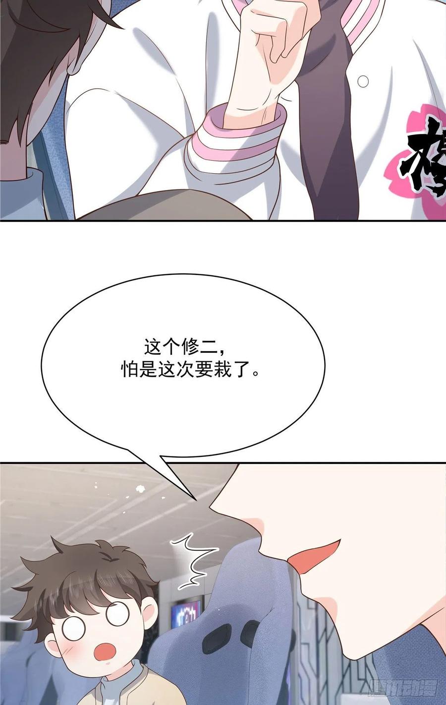 国民校草是女生漫画,第一百三十五话 Z是唯一的1图