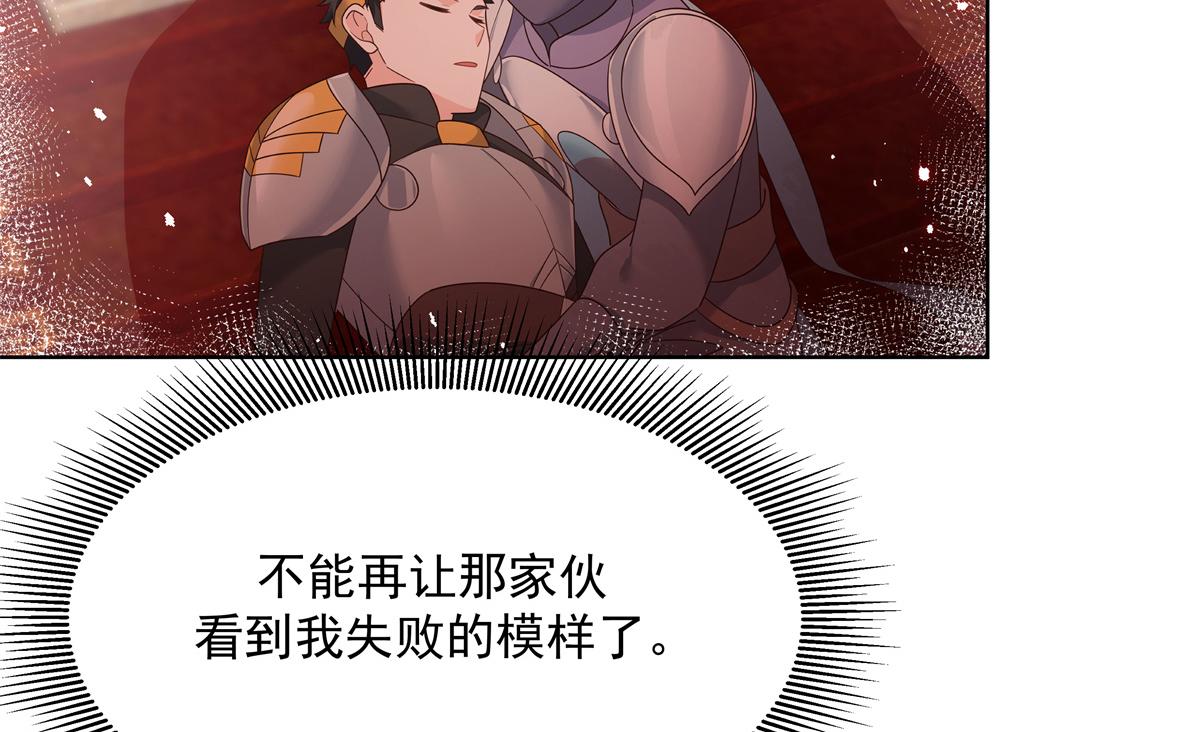 国民校草是女生漫画,第226话 最后一次并肩而立2图