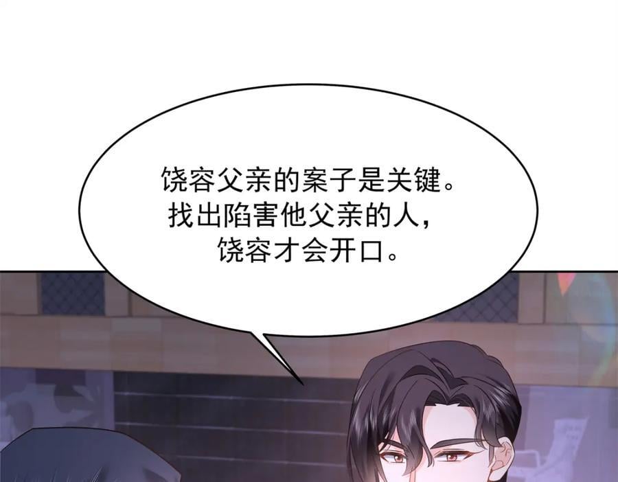 国民校草是女生漫画,397 秦漠查寝2图