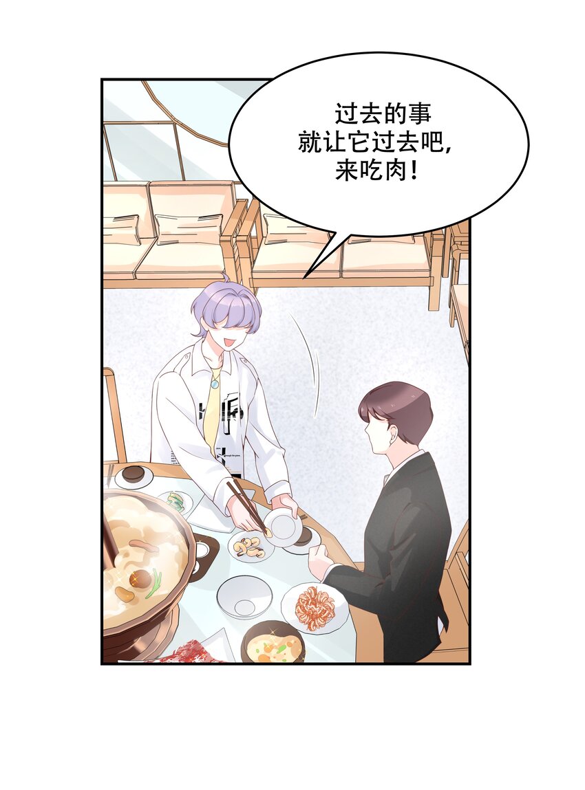 国民校草是女生漫画,三十三话 你的队友不是我吗？2图