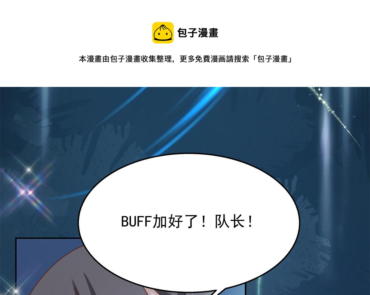 国民校草是女生漫画,第235话 还不给我个拥抱2图