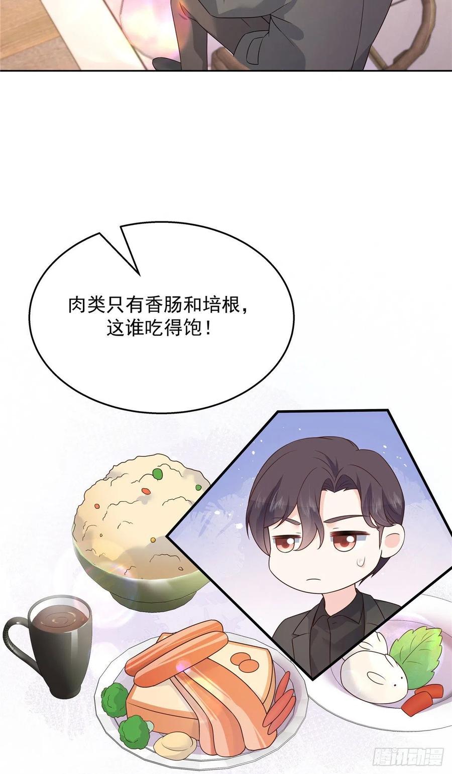 国民校草是女生秦漠全文漫画,第159话 你能弯？1图