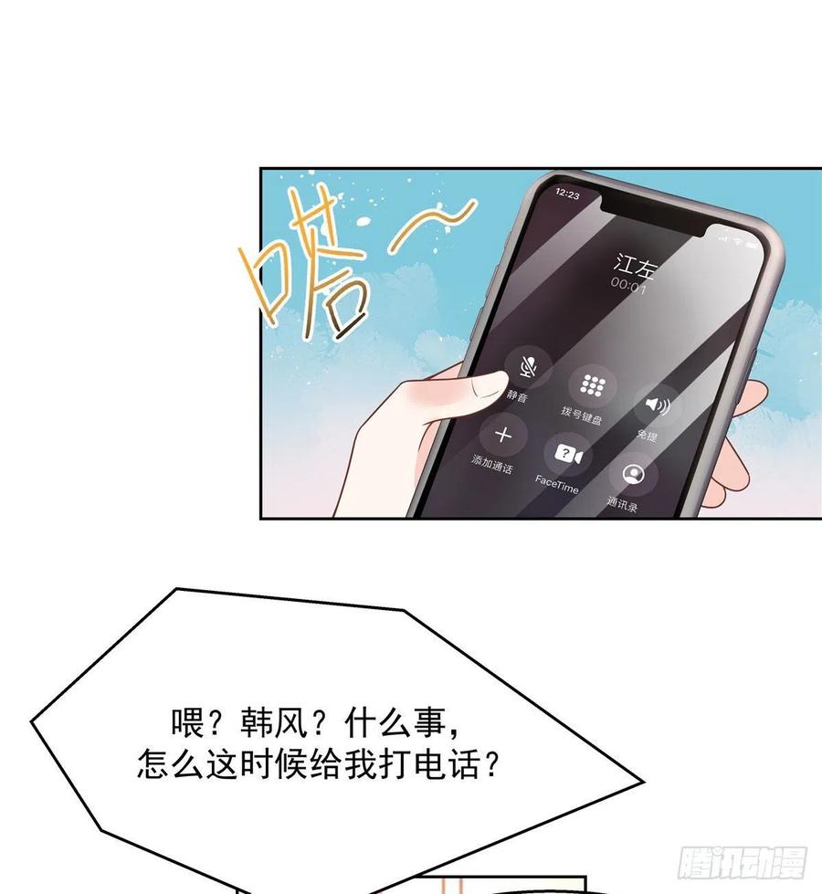 国民校草是女生漫画,第195话 秦桃CP该结束了2图