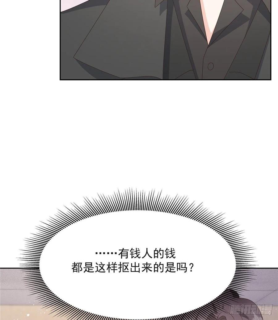 国民校草是女生漫画,第一百四十二话 标准的接吻姿势1图