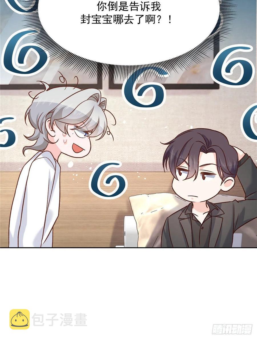 国民校草是女生漫画,第一百三十九话 今晚我和你住1图