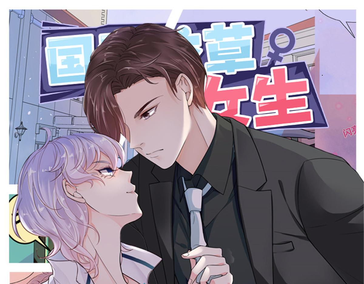 国民校草是女生漫画,第236话 云虎，管管你家的。1图