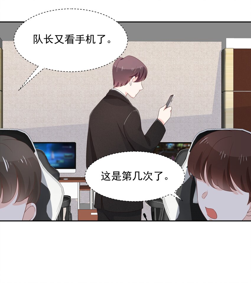 国民校草是女生漫画,八十五话 管教弟弟，要打屁股2图