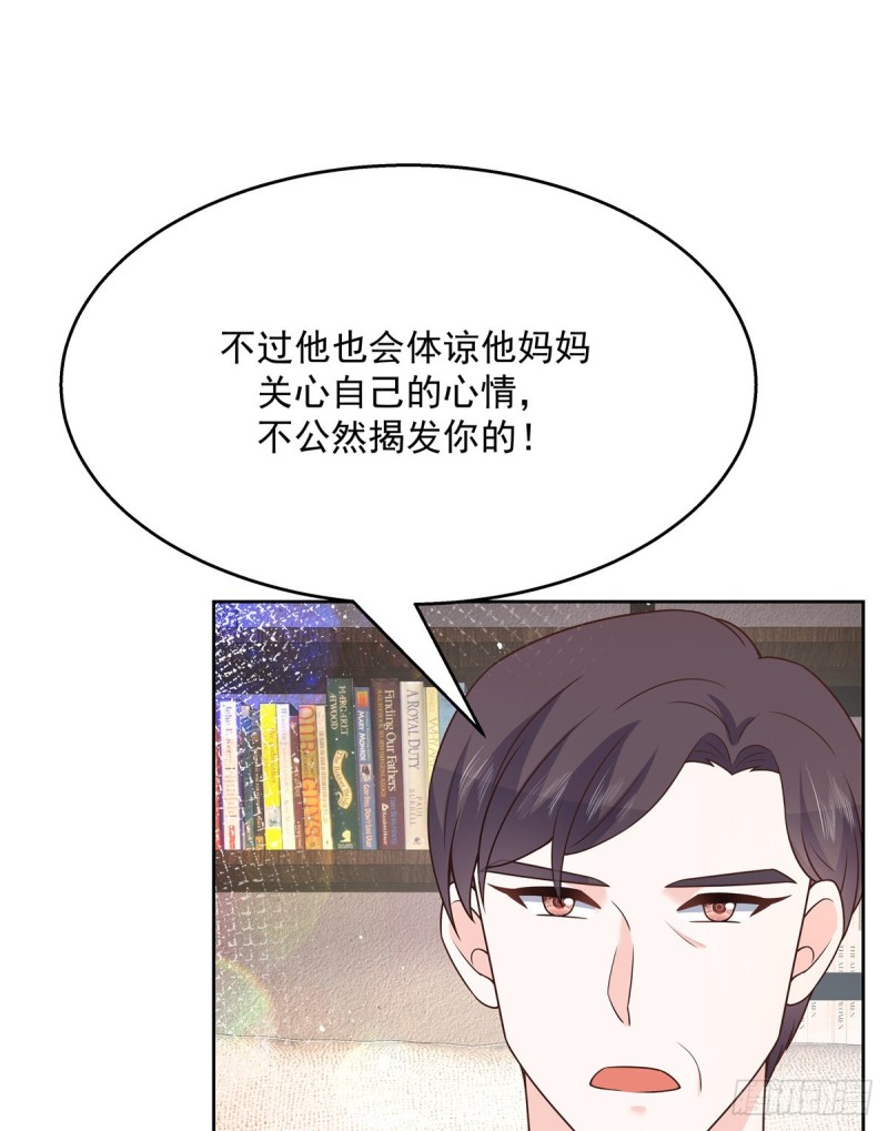 国民校草是女生漫画,第161话 亲密到一起睡2图