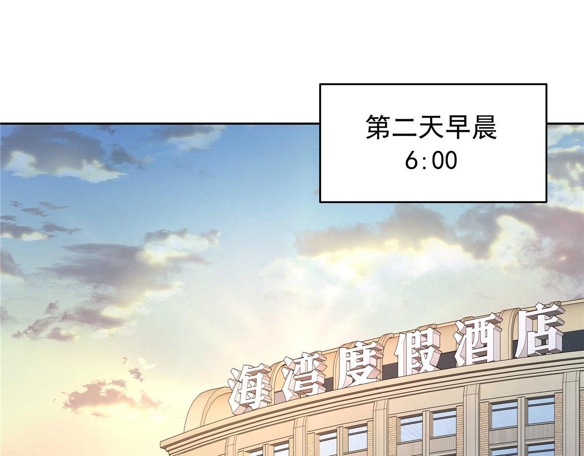 国民校草是女生漫画,319 起床任务1图