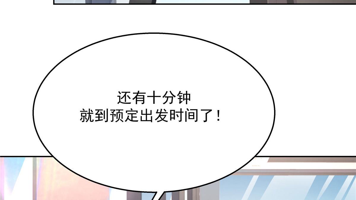 国民校草是女生漫画,第219话 你想说的时候再说~2图
