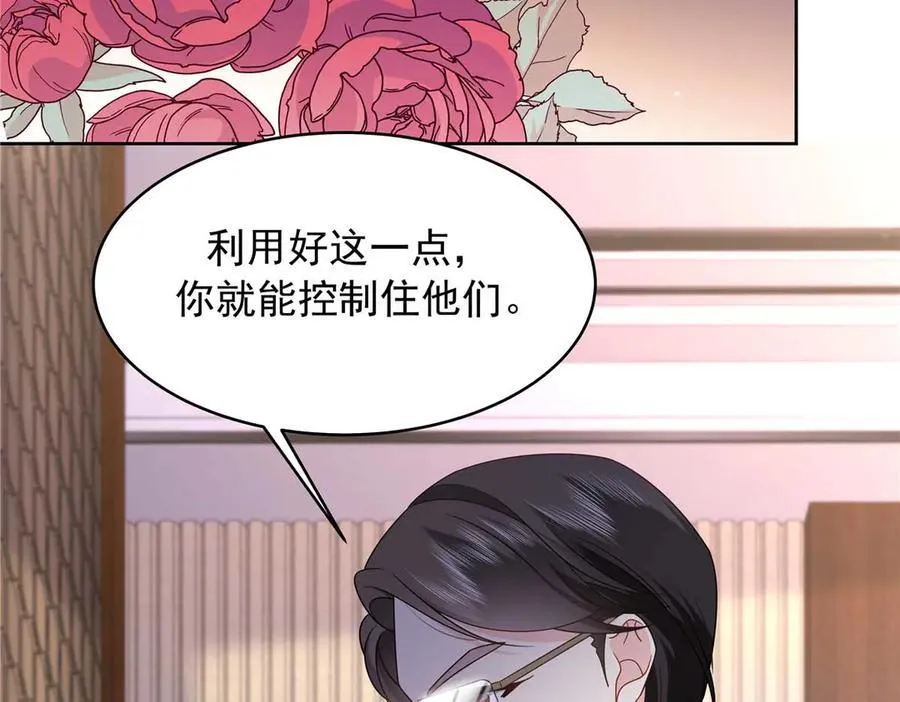 国民校草是女生漫画,457 历史重演2图