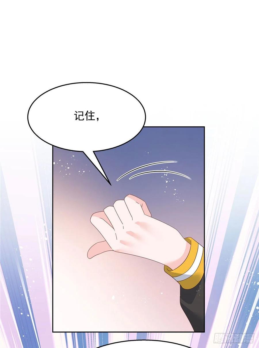 国民校草是女生漫画,第一百三十七话 你没必要知道2图