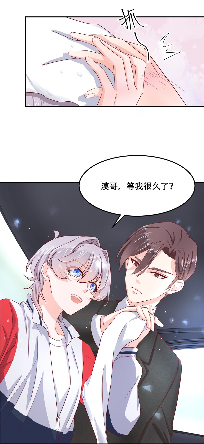 国民校草是女生漫画,四十五话 间接接吻2图