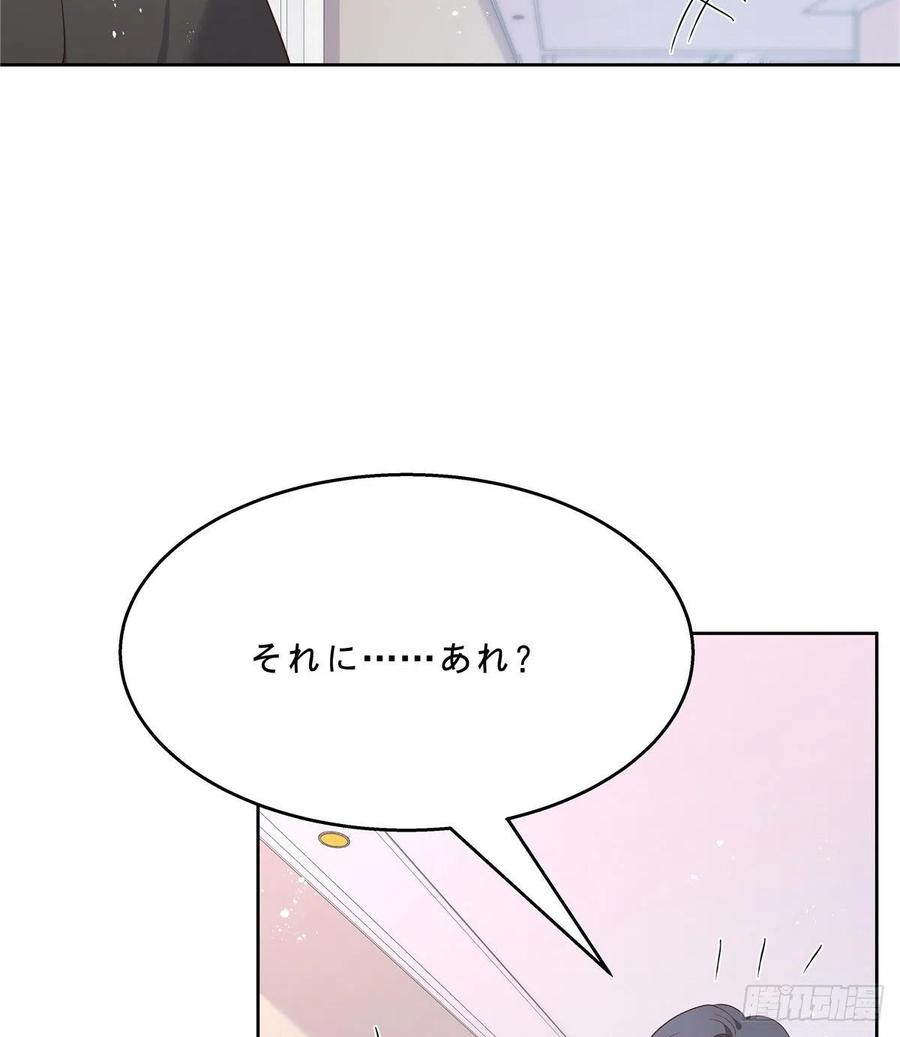 国民校草是女生漫画,第一百四十四话 秦漠失控2图