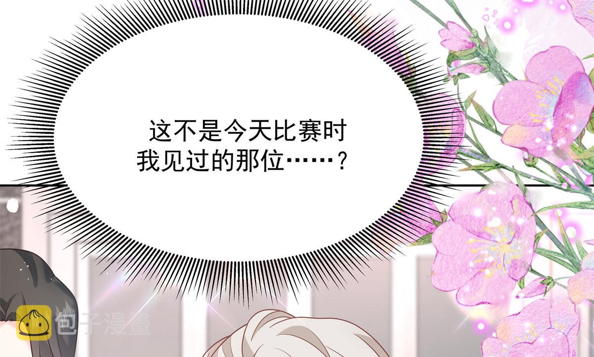 国民校草是女生秦漠全文漫画,第236话 云虎，管管你家的。2图