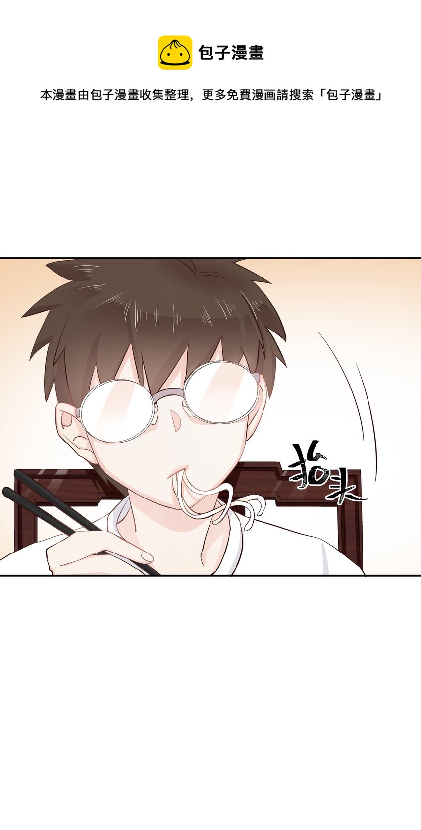 国民校草是女生漫画,十九话 撩妹翻车现场2图