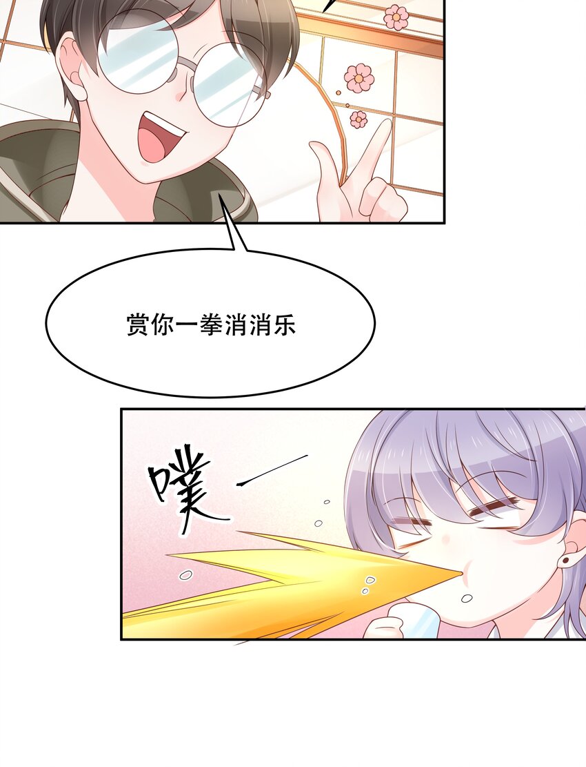 国民校草是女生漫画,三十二话 怎么？吃醋啦~2图