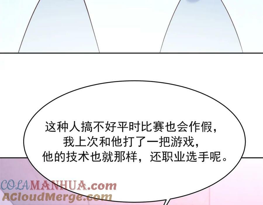 国民校草是女生秦漠全文漫画,384 嚣张的抄袭1图
